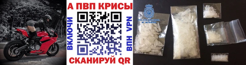 A PVP СК КРИС где купить наркоту Няндома