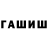 Канабис THC 21% Arnai Kapsh