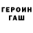ГЕРОИН VHQ Samir Mengnarov