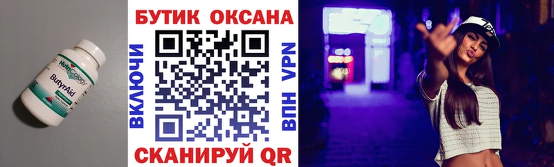 Бутират жидкий экстази  МЕГА онион  Няндома  закладки 