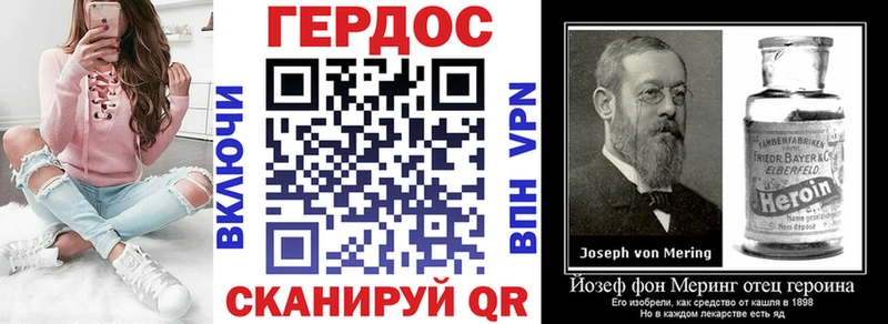 ГЕРОИН хмурый  Няндома 