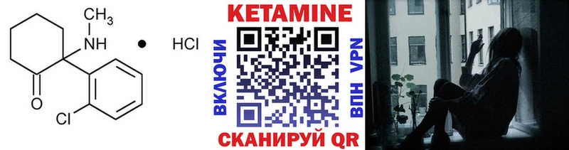 КЕТАМИН VHQ  Няндома 