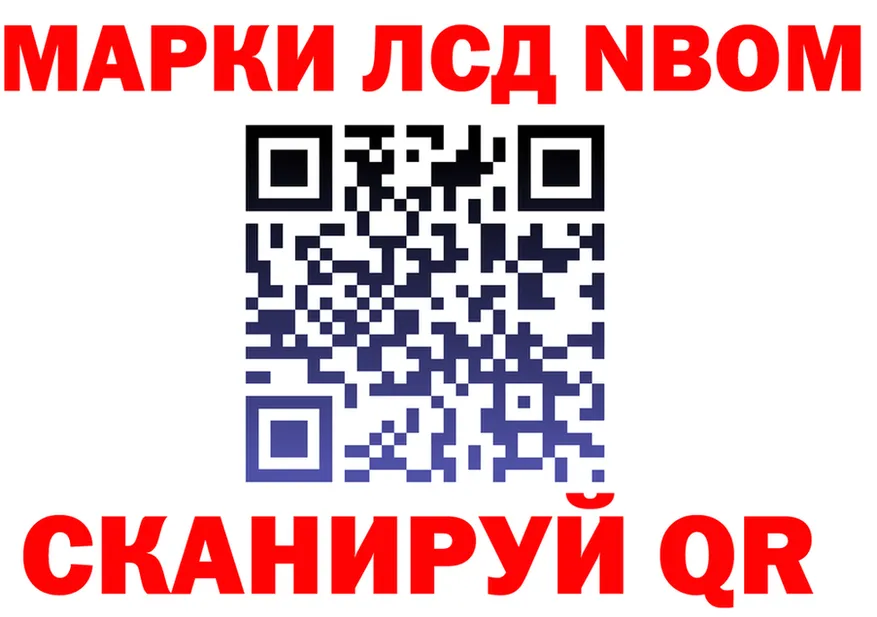 Марки 25I-NBOMe 1500мкг как войти площадка MEGA Няндома